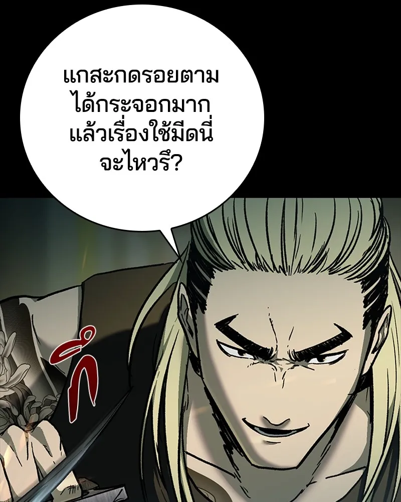 เกาลูน  ซาโรกา ตอนที่ 11 รูปที่ 29