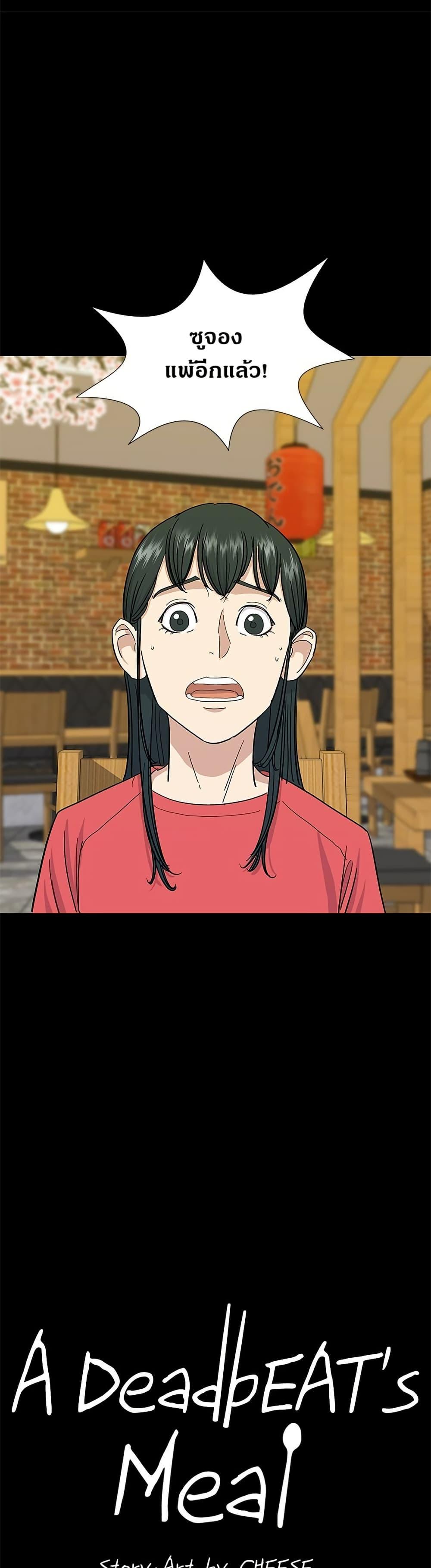 Manga-lc-com อ่านมังงะ อ่านการ์ตูน ออนไลน์ ฟรี A DeadbEAT’s Meal ตอนที่ 1 2 3 4 5 6 7 8 9 10 11 12 13 14 ฟรี ไม่มีโฆษณา Manga-lc - อ่าน มังงะ อ่าน การ์ตูน ออนไลน์ อ่านมังงะ ฟรี