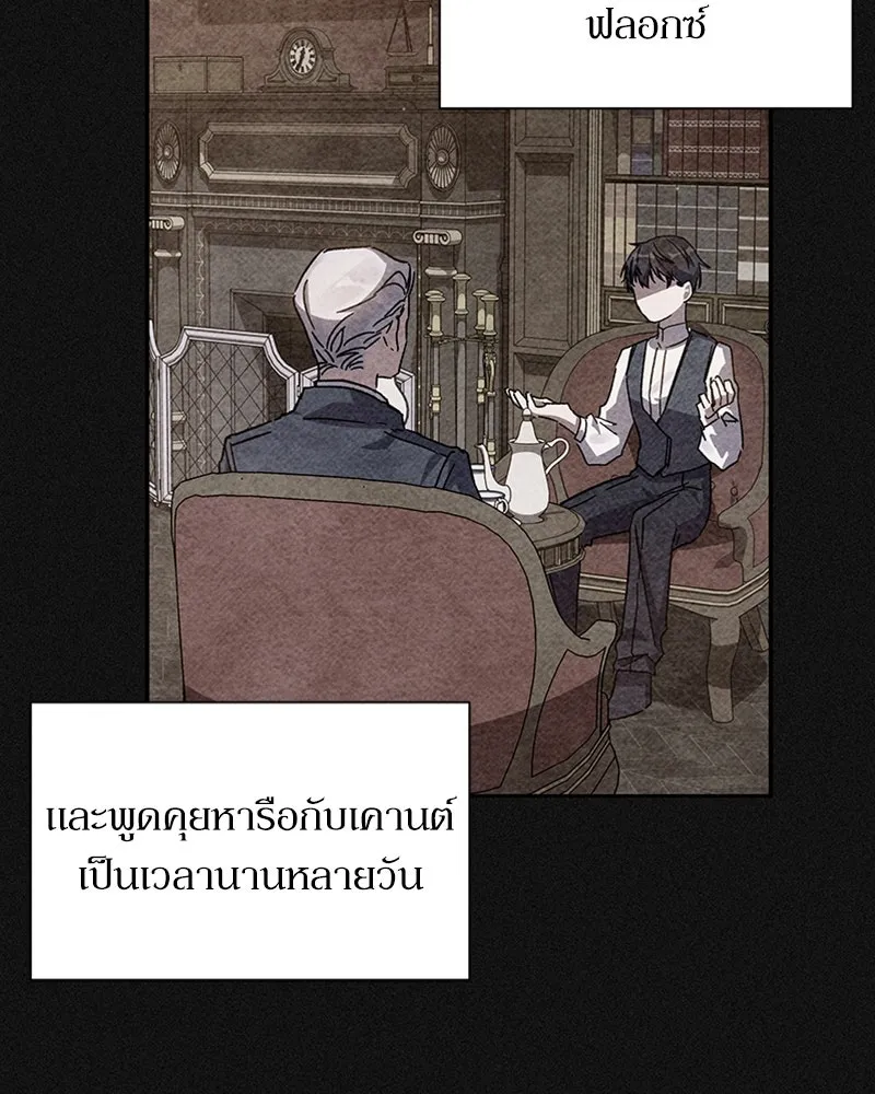 โอ้ ศัตรูที่รัก ตอนที่ 4 รูปที่ 8