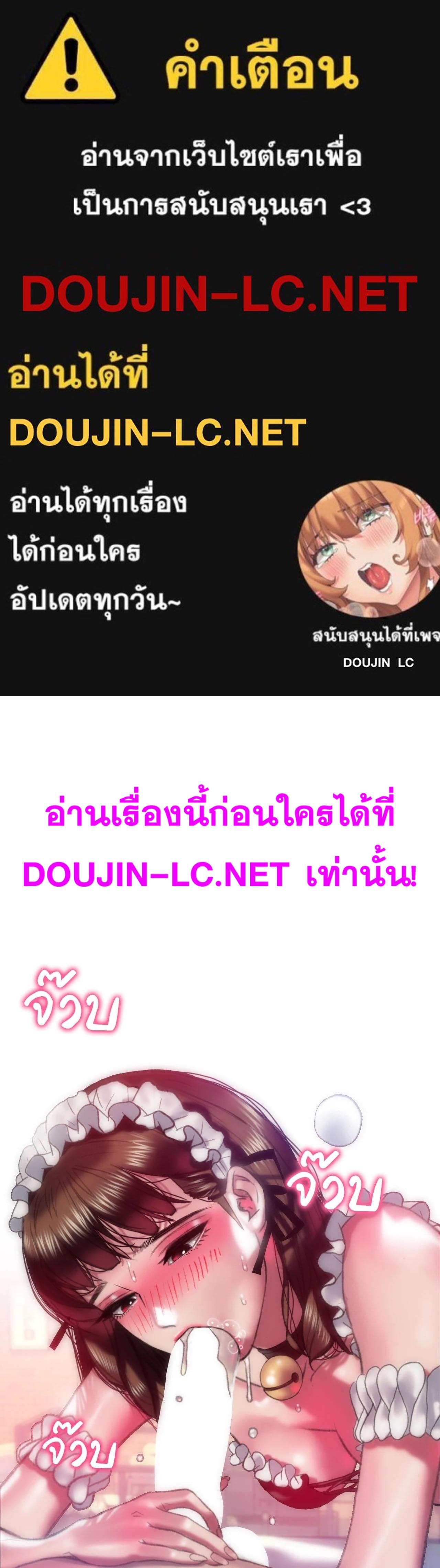Doujin-Lc- อ่าน โดจิน มังฮวา เกาหลี ญี่ปุ่น จีน แปลไทย Rubbing It In ตอนที่ 1 2 3 4 5 6 7 8 9 10 11 12 13 14 ฟรี ไม่มีโฆษณา อ่าน โดจิน Manhwa เกาหลี ญี่ปุ่น จีน เรามีครบ คัดมาให้เน้นๆ โดจิน 18+ รับประกันความฟินโดย  Doujin Lc