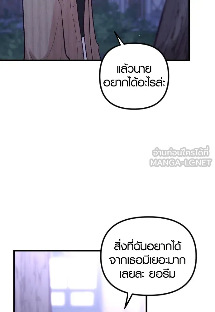 รักกันคนละครึ่งทาง ตอนที่ 10 รูปที่ 42