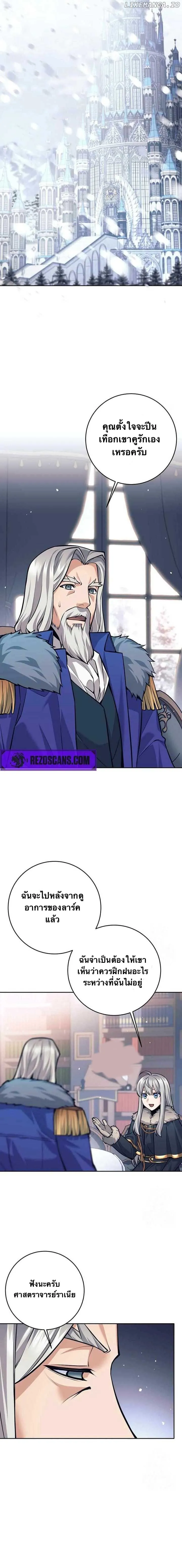 I Quit the Hero_s Party ปาร_ต_ผ_กล_าม_นกระจอกเลยขอลาออกต_างหาก ตอนที่ ตอนที่ 77 รูปที่ 6