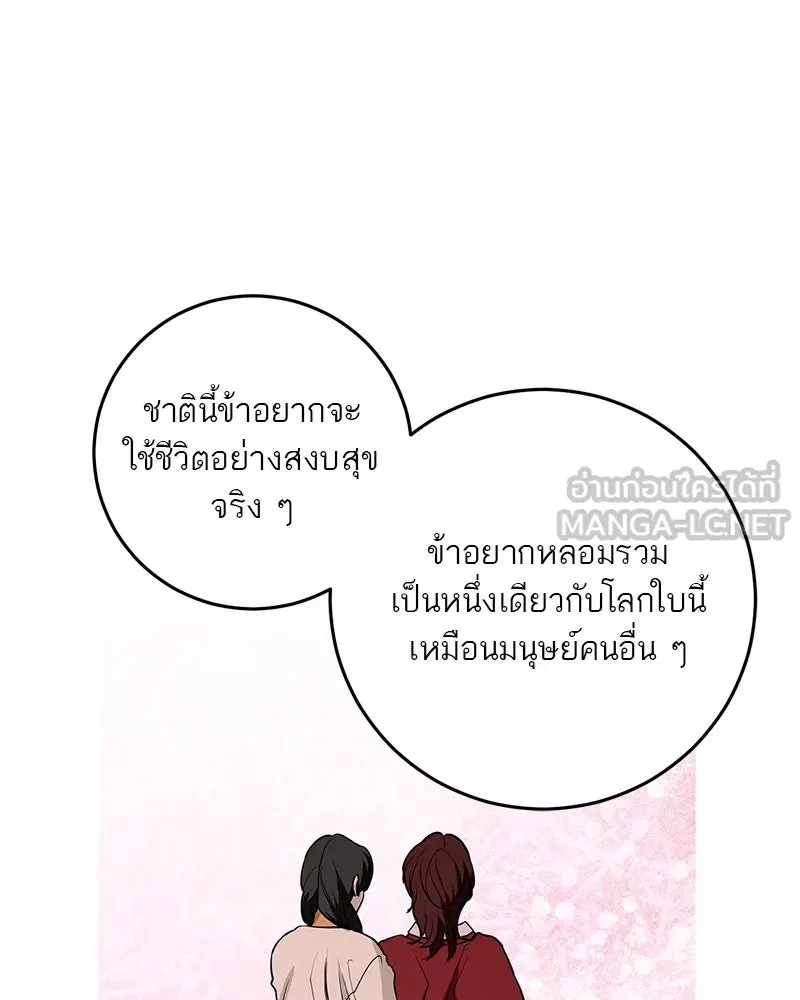 ตำนานเทพธิดาตกสวรรค์ ตอนที่ 140 รูปที่ 42