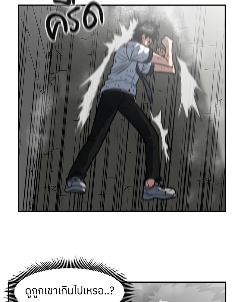 โรงเรียนสัตว์กินเนื้อ ตอนที่ 7 รูปที่ 67