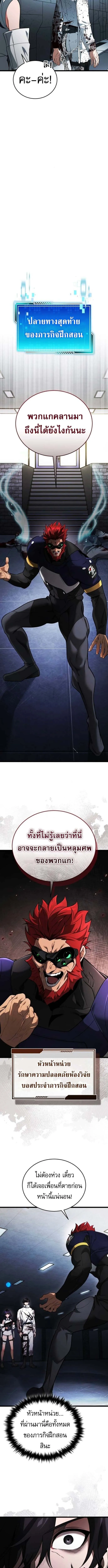 Echoes of the Reverse Planet สตร_มเมอร_พล_งเหน_อโลก ตอนที่ ตอนที่ 3 รูปที่ 11