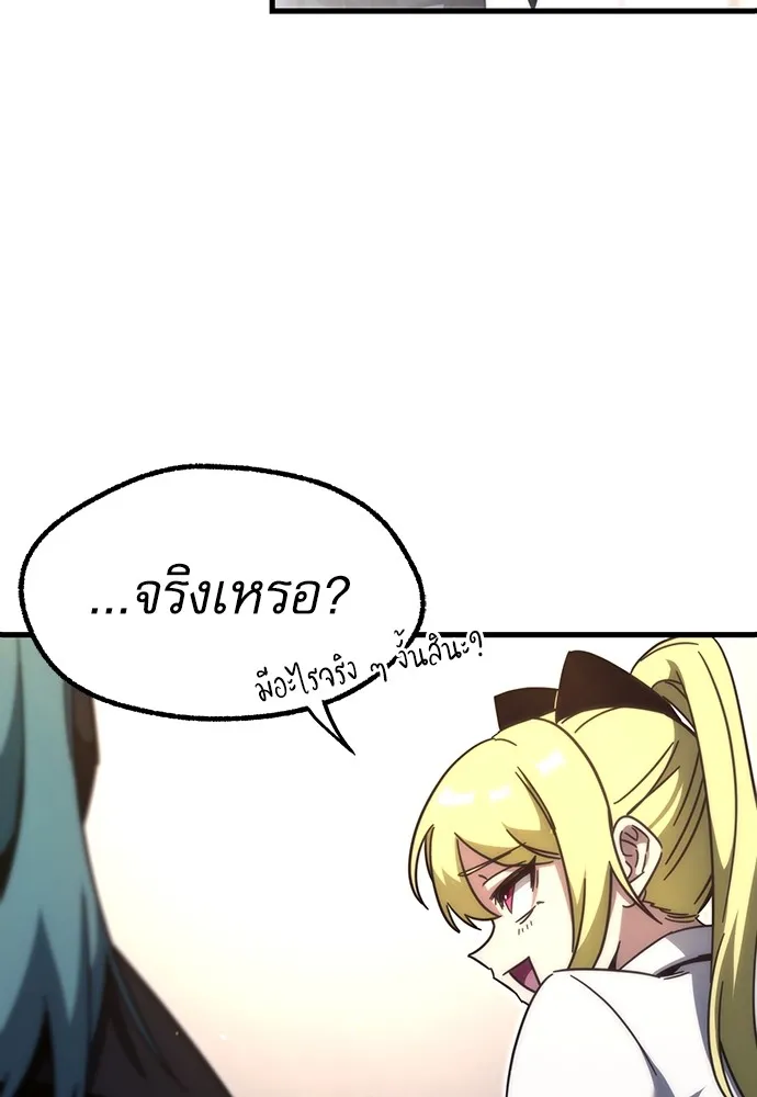 ชำแหละอะคาเดมีด้วยมีดแล่ปลา ตอนที่ 13 ไม่มีวันที่ลมจะสงบนิ่ง (1) รูปที่ 67