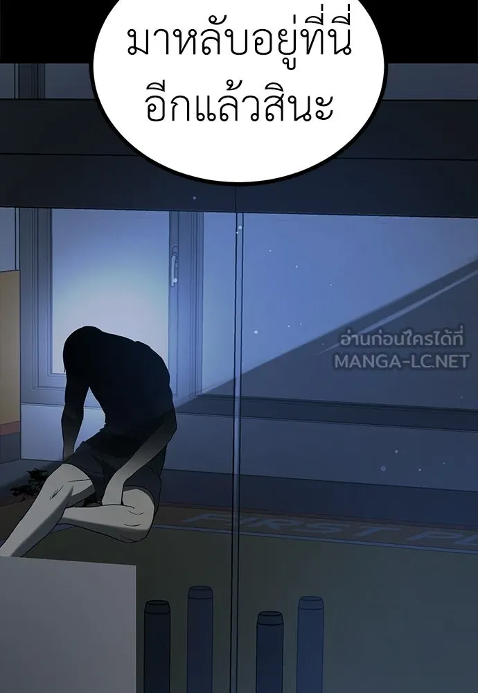 ผู้คุมหมายเลข 0 ตอนที่ 26 รูปที่ 69