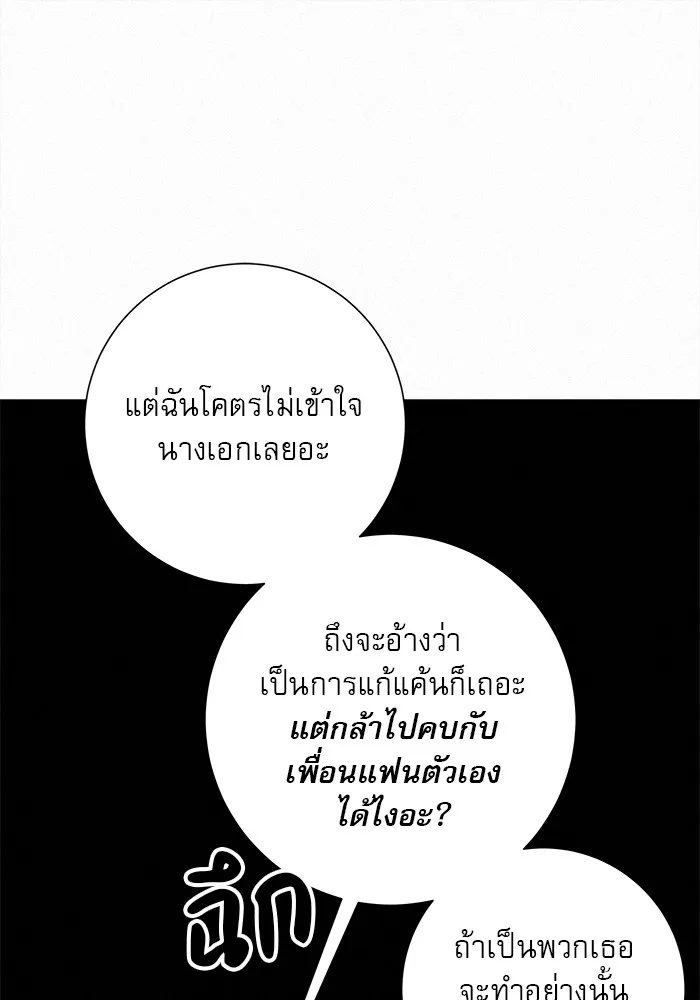 ปฏิบัติการรักวุ่นหัวใจ ตอนที่ 40 รูปที่ 124