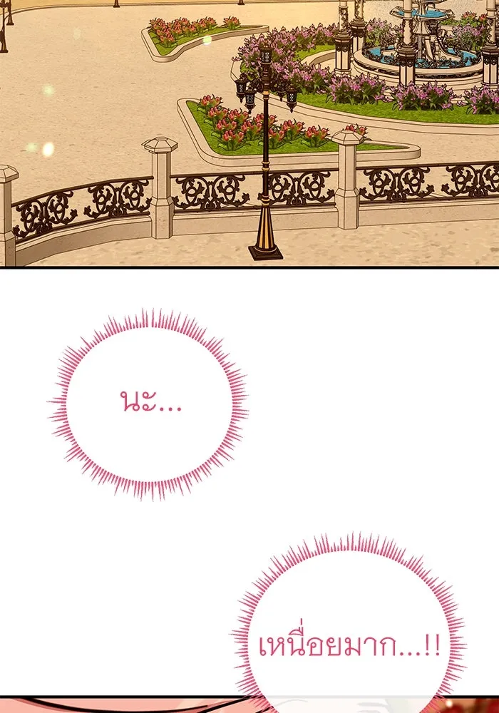 ครอบครัวพรรค์นั้น ฉันไม่มีวันกลับไป ตอนที่ 77 รูปที่ 59