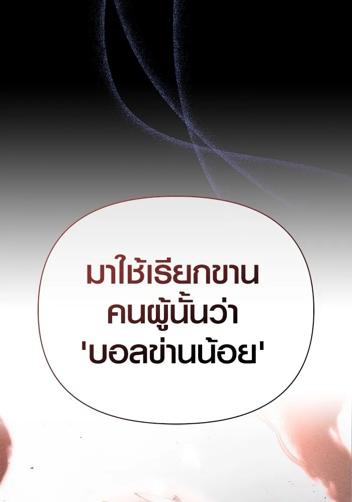 เอาชีวิตรอดในเกมฉบับคนเถื่อน ตอนที่ 53 (จบซีซัน 1) รูปที่ 172