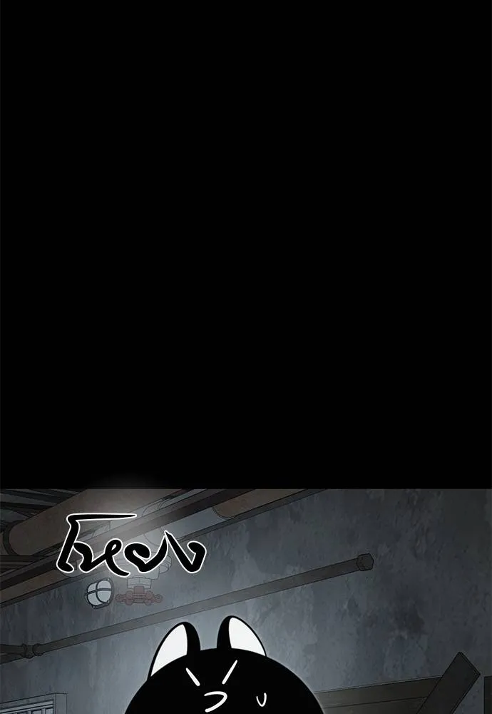 ยมราชลงทัณฑ์ ตอนที่ 61 รูปที่ 112