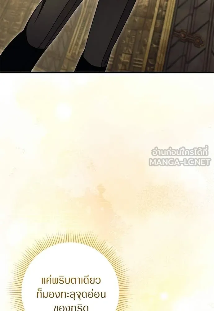 เชื่อเถอะ ฉันเป็นฮัน ตอนที่ 63 รูปที่ 59