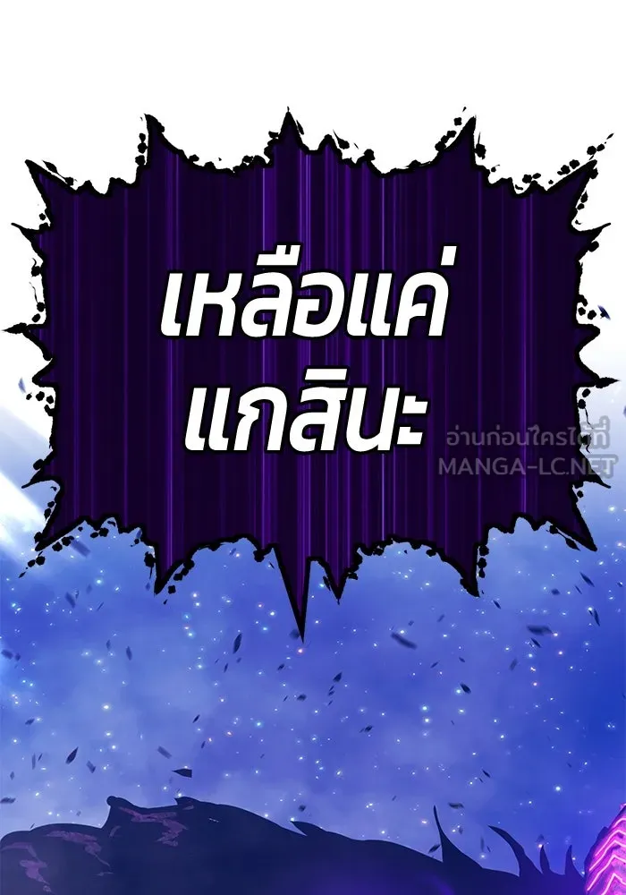 +99 ท่อนไม้พร้อมบวก ตอนที่ 70 รูปที่ 269