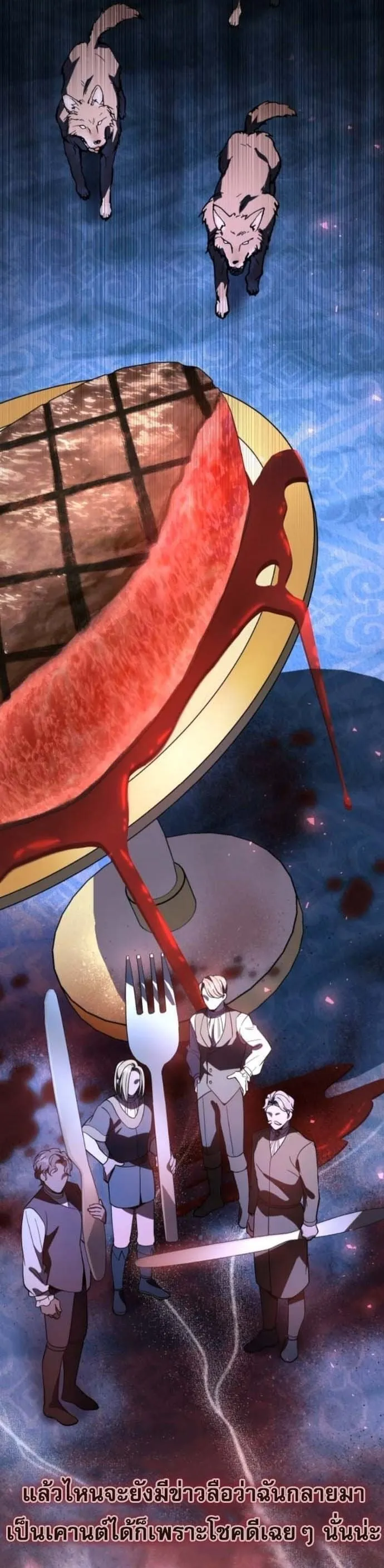 Raising Villains the Right Way ฉ_นกลายเป_นผ_สน_บสน_นของเหล_าต_วร_าย ตอนที่ ตอนที่ 16 รูปที่ 43