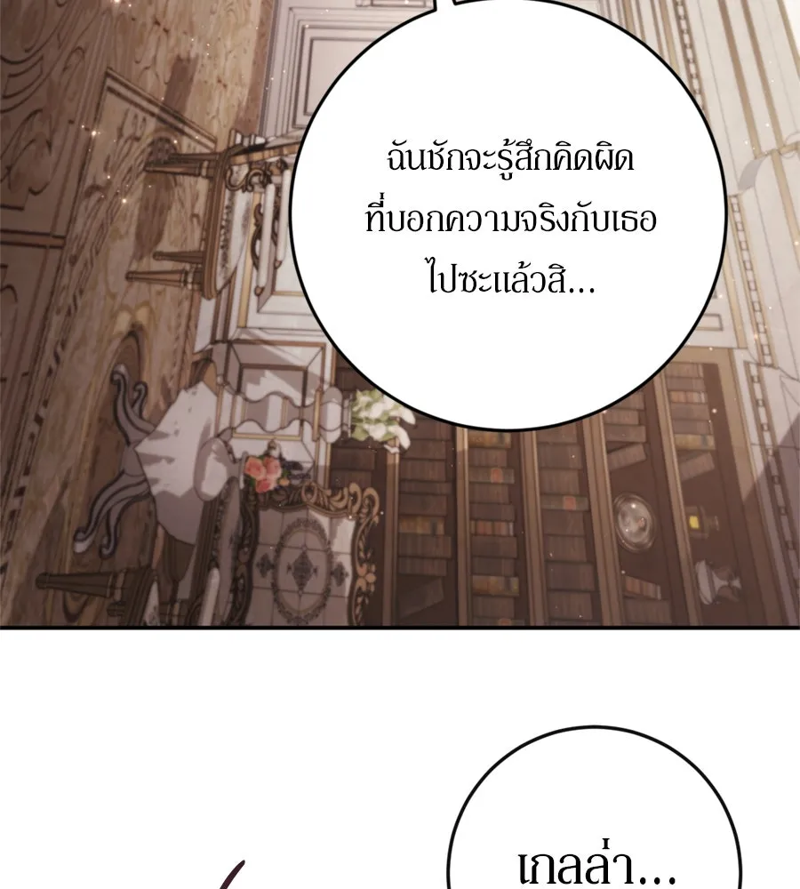 เบื้องหลังรอยยิ้มของเจ้าหญิง ตอนที่ 40 รูปที่ 94