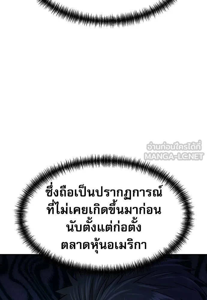 หลานอัจฉริยะ ตอนที่ 80 รูปที่ 103