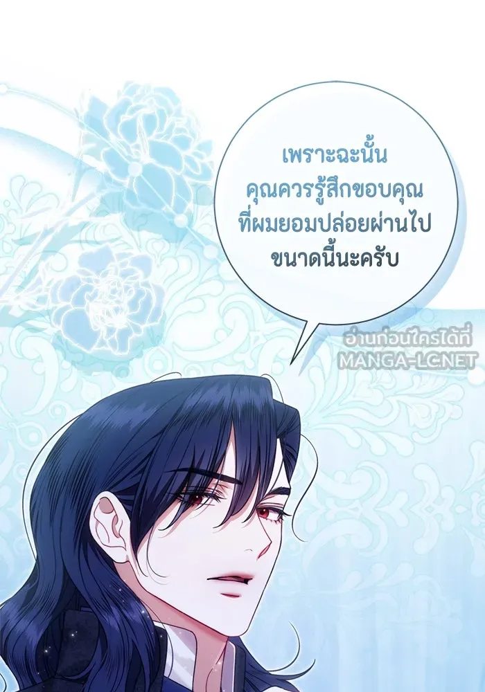 ขอวิธีส่งสามีลงนรก ตอนที่ 39 รูปที่ 27