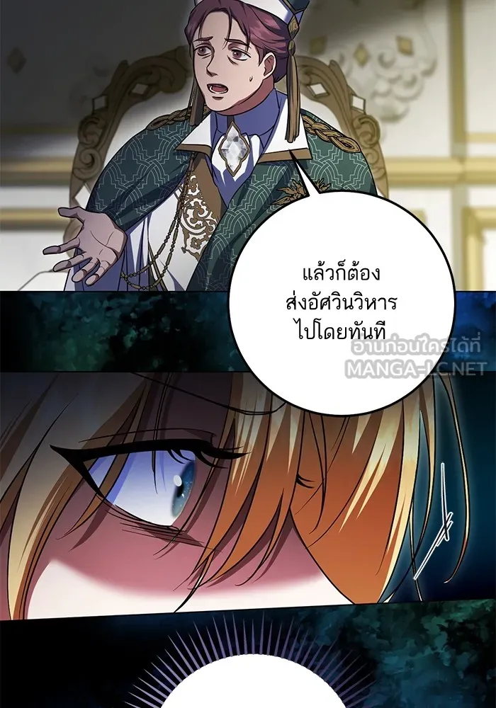 ทางหลุดพ้นของนักบุญลวง ตอนที่ 58 รูปที่ 36