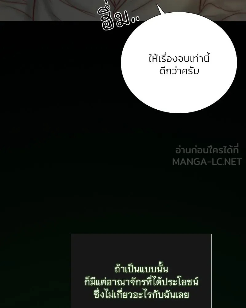 เซเรน่า ตอนที่ 118 รูปที่ 33