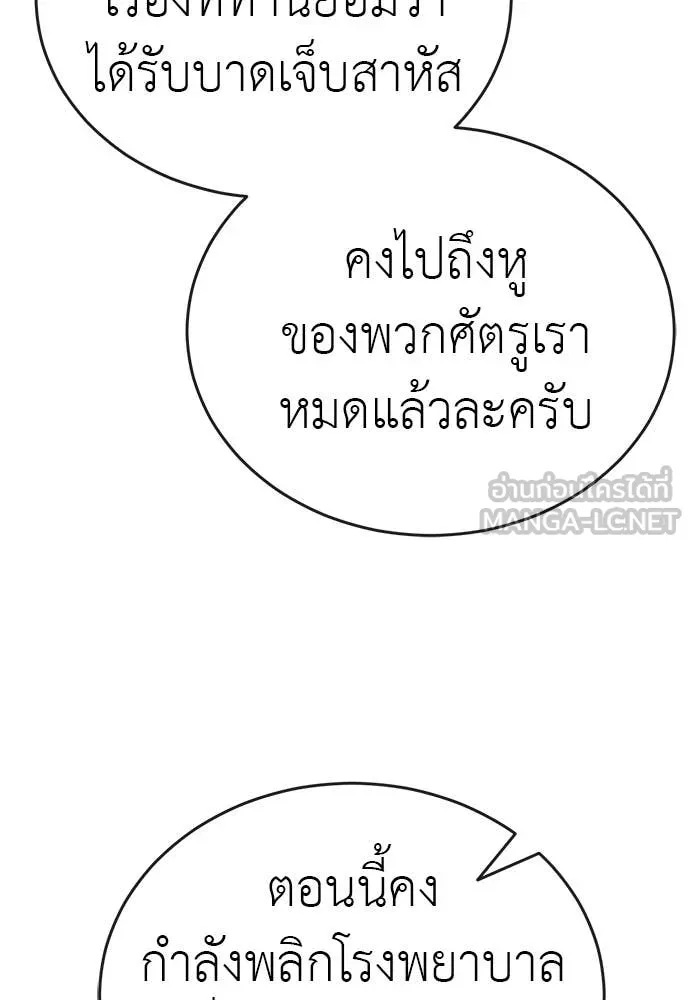 ยมราชลงทัณฑ์ ตอนที่ 127 รูปที่ 86