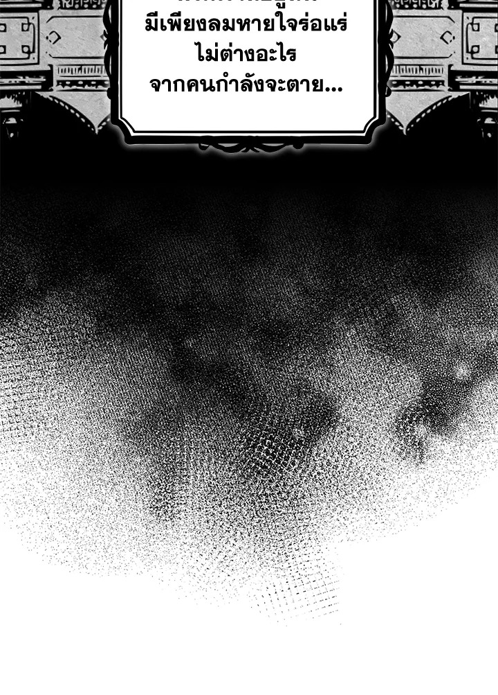 พลทหารโครงกระดูกผู้ม ตอนที่ 158 รูปที่ 39