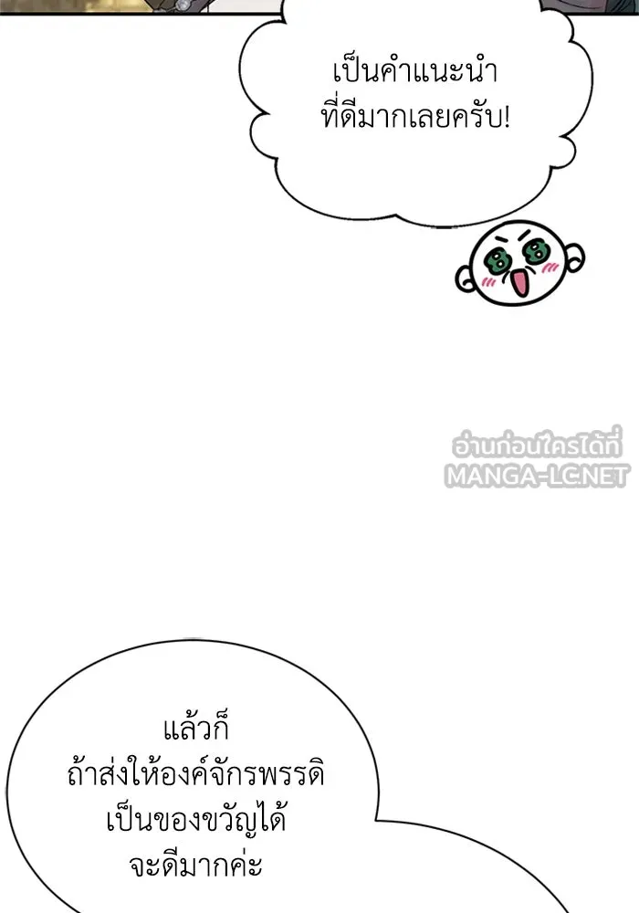ไหนบอกว่าฉันใกล้ตาย ตอนที่ 86 รูปที่ 36