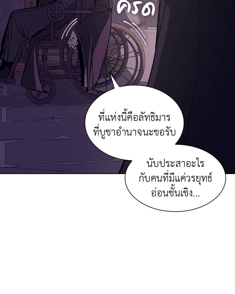 เกิดอีกทีเป็นว่าที่ประมุขลัทธิมาร ตอนที่ 8 รูปที่ 109