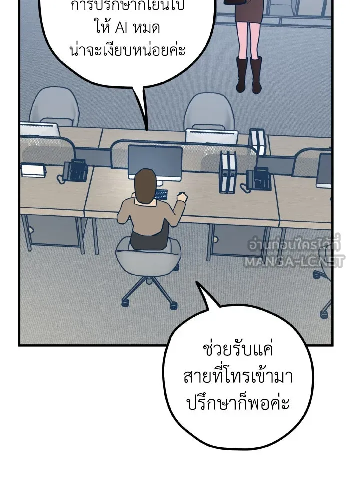 รักนี้ไม่มีรีไซเคิล ตอนที่ 50 รูปที่ 42