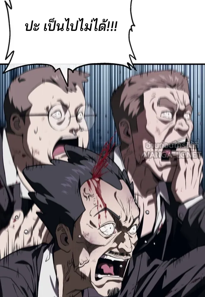 สนิมเชือดเลือดสาด ตอนที่ 8 รูปที่ 54