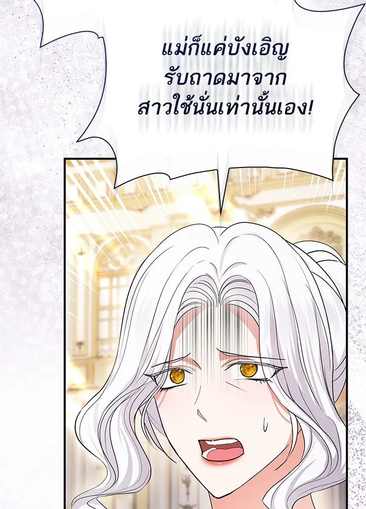 อดีตภรรยาของพระเอกหนุ่มจอมคลั่งรัก ตอนที่ 60 รูปที่ 16