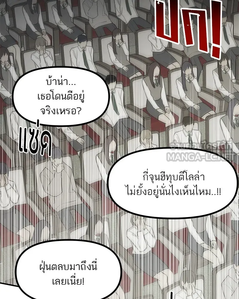 สี่สาวชาวกี ตอนที่ 42 เวทีสุดท้าย - แผนล้มเหลว รูปที่ 18