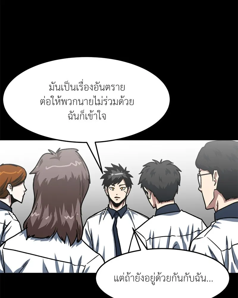 โรงเรียนสัตว์กินเนื้อ ตอนที่ 48 รูปที่ 73