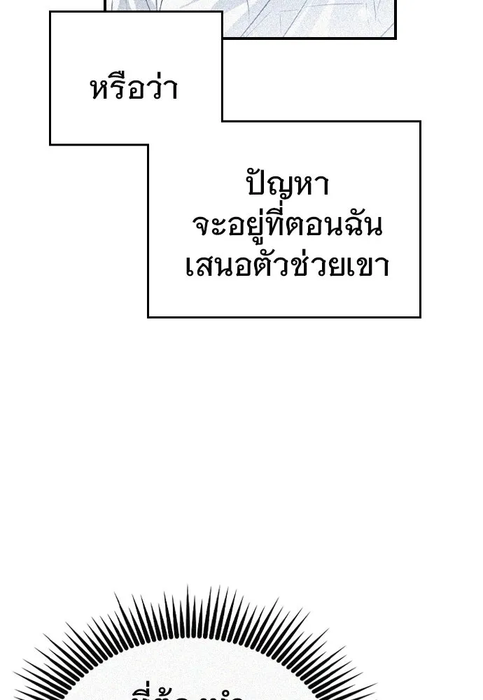 บันทึกรักลูกสาวเจ้าพ่อ ตอนที่ 16 รูปที่ 52