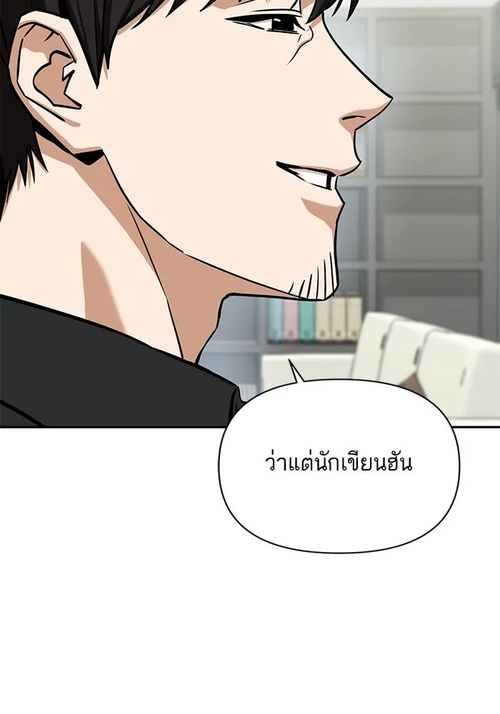 โชคชะตานำพารัก ตอนที่ 114 ความสนใจ รูปที่ 127