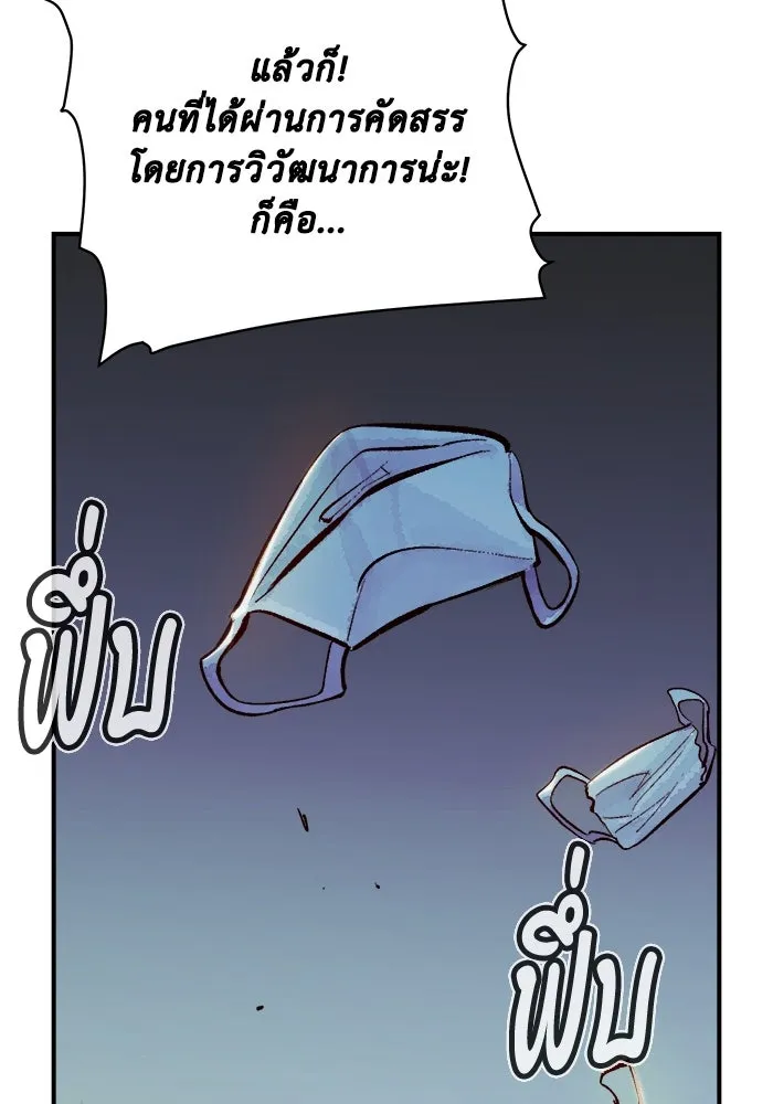 The Lone Necromancer ตอนที่ 32 รูปที่ 17