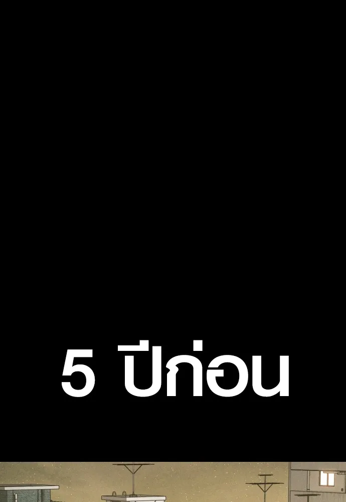 อาชญากรวัยเยาว์ ตอนที่ 60 ครอบครัว รูปที่ 20