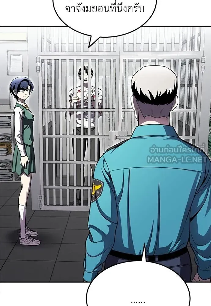 สนามเด็กล่า ตอนที่ 76 รูปที่ 55
