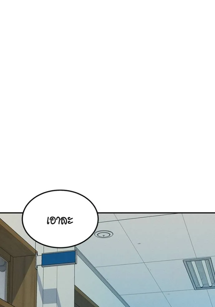 แยกร่างล่าอัตโนมัติ ตอนที่ 115 รูปที่ 136