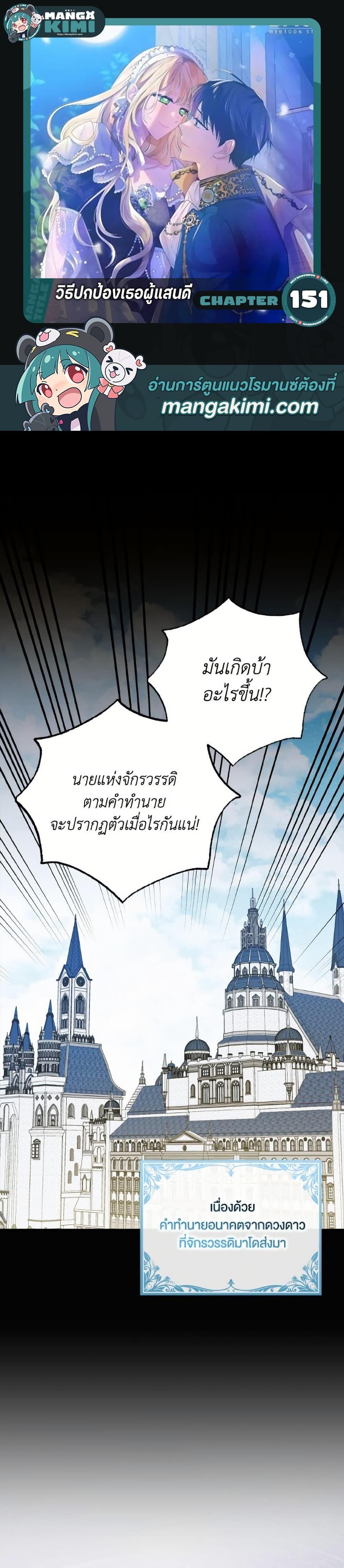 Manga-lc-com อ่านมังงะ อ่านการ์ตูน ออนไลน์ ฟรี A Way to Protect the Lovable You ตอนที่ 1 2 3 4 5 6 7 8 9 10 11 12 13 14 ฟรี ไม่มีโฆษณา Manga-lc - อ่าน มังงะ อ่าน การ์ตูน ออนไลน์ อ่านมังงะ ฟรี