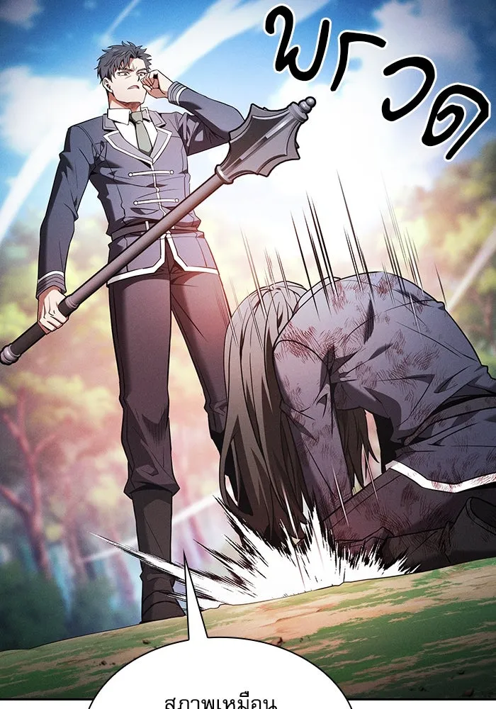 นักดาบอัจฉริยะจากอะคาเดมี ตอนที่ 50 รูปที่ 89
