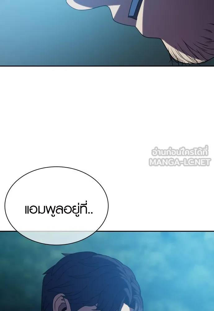 นักรบแช่แข็ง ตอนที่ 21 รูปที่ 33