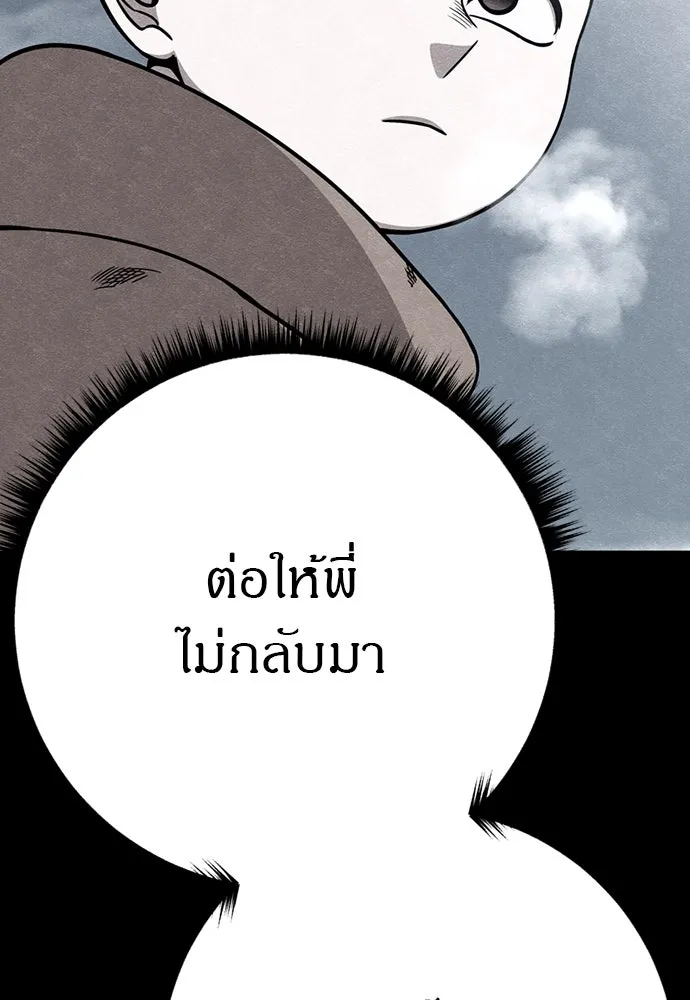 Zombie X Slasher ตอนที่ 89 รูปที่ 124