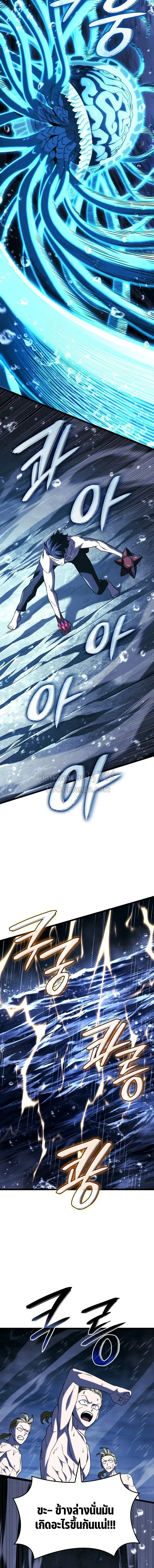 Revenge of the Iron-Blooded Sword Hound ตอนที่ ตอนที่ 169 รูปที่ 20