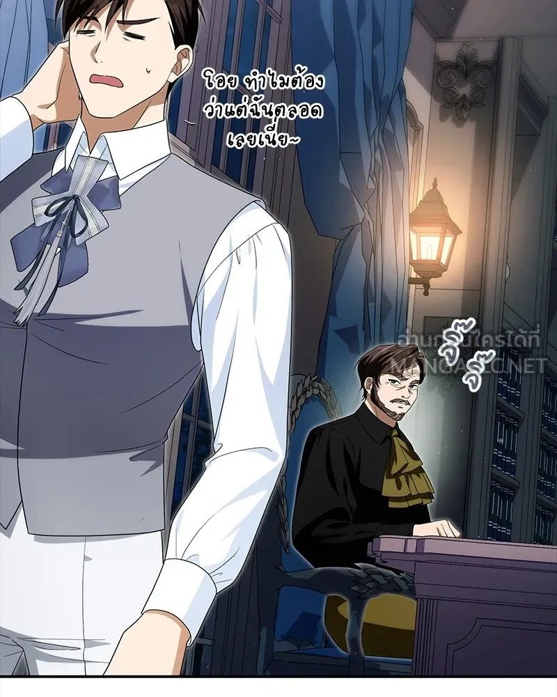 ดัชเชสเชลย ตอนที่ 36 รูปที่ 132