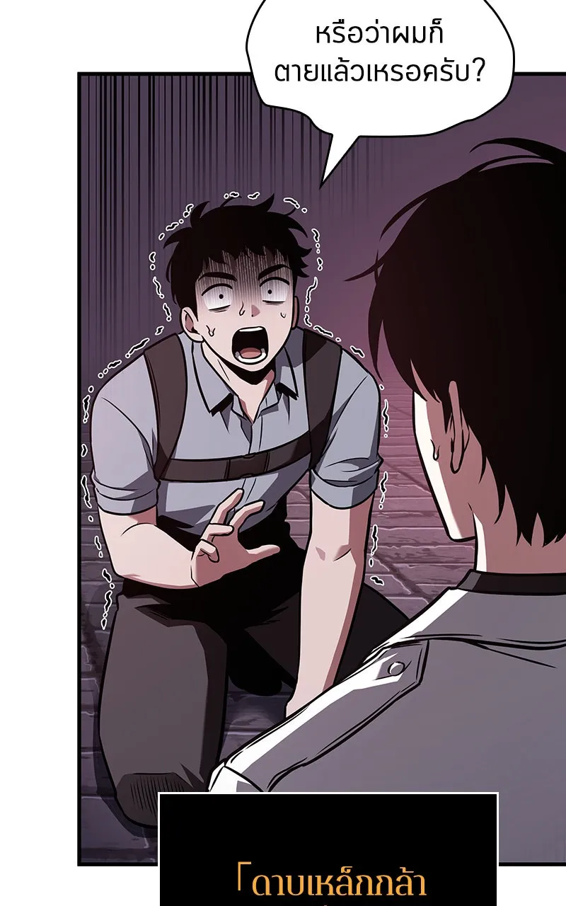 Omniscient Reader อ่านชะตาวันสิ้นโลก ตอนที่ 30 ปราสาทมืด (4) รูปที่ 7