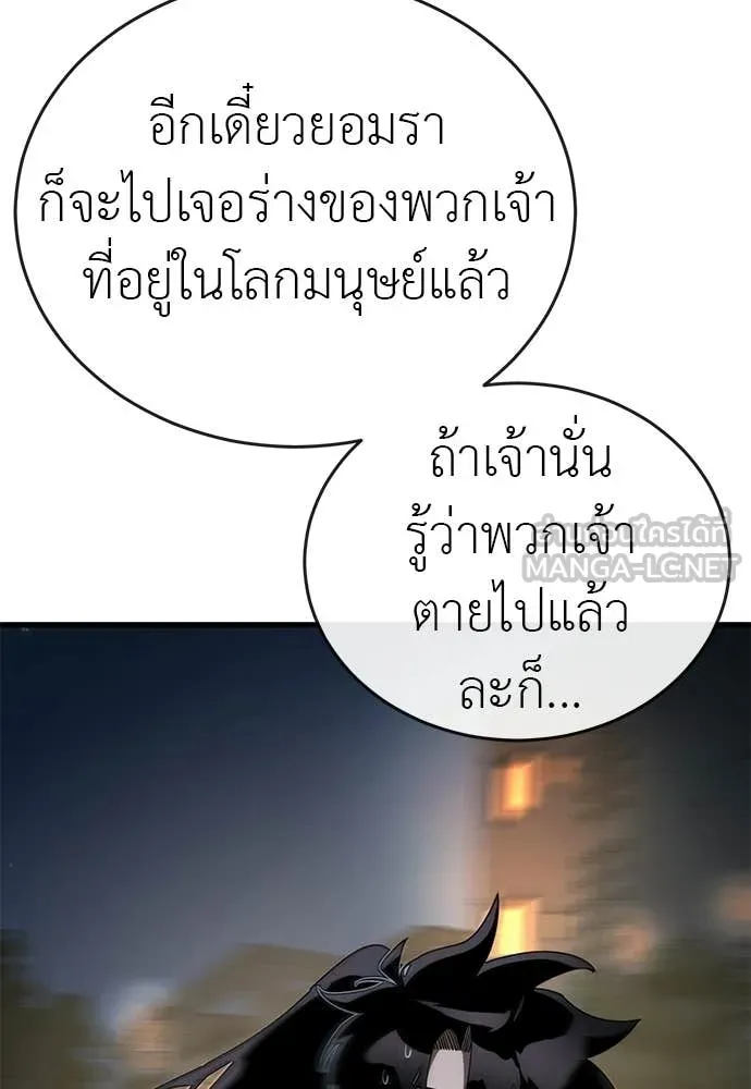 ยมราชลงทัณฑ์ ตอนที่ 109 รูปที่ 172