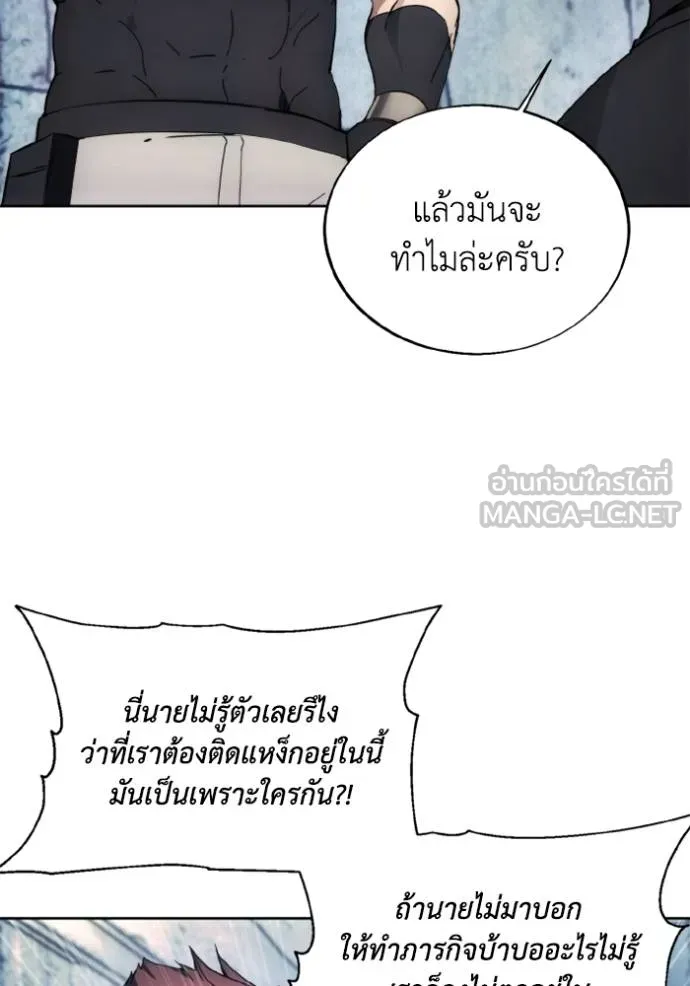 ศึกชิงบัลลังก์เทพเจ้ ตอนที่ 149 รูปที่ 6