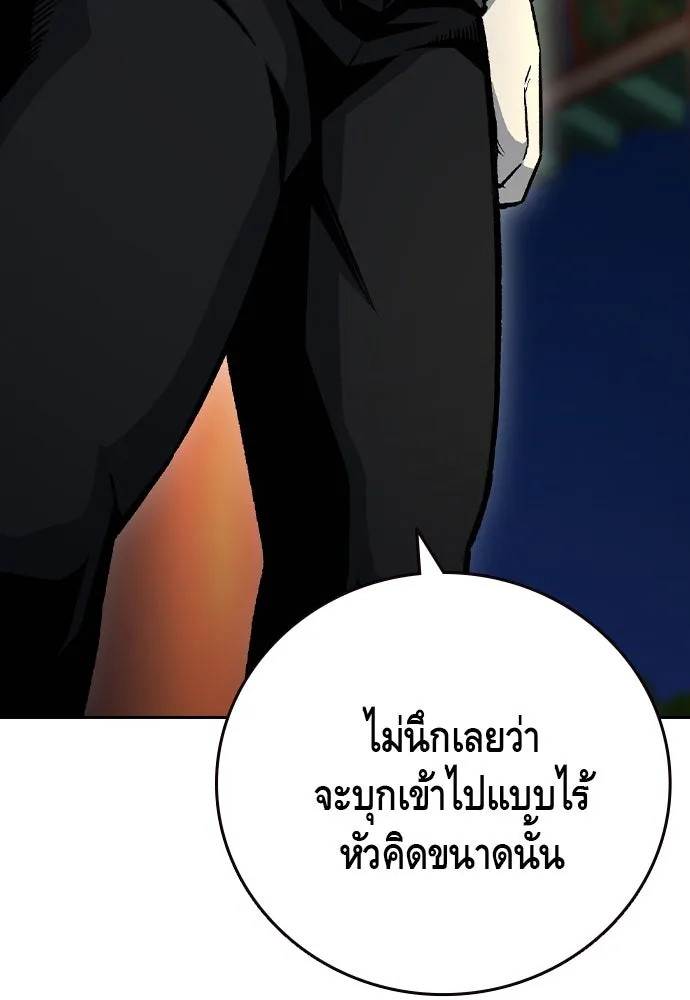 King Game ตอนที่ 69 ฮวังมูเจ (3) รูปที่ 95