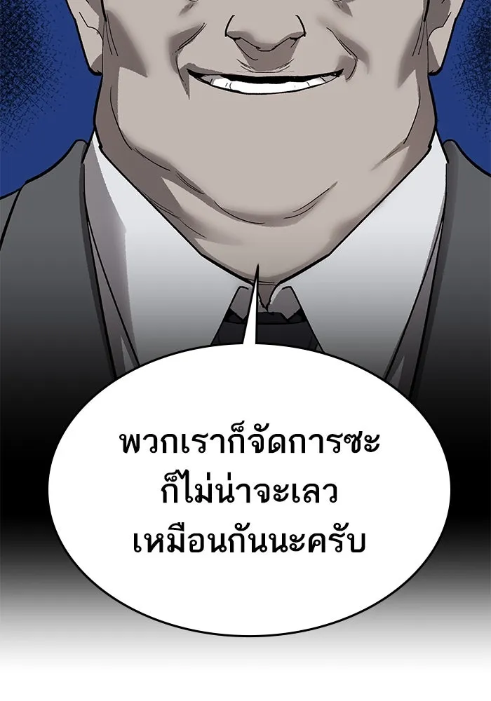 ยอดคนเลเวลทะลุ ตอนที่ 87 เขากวางทอง รูปที่ 142