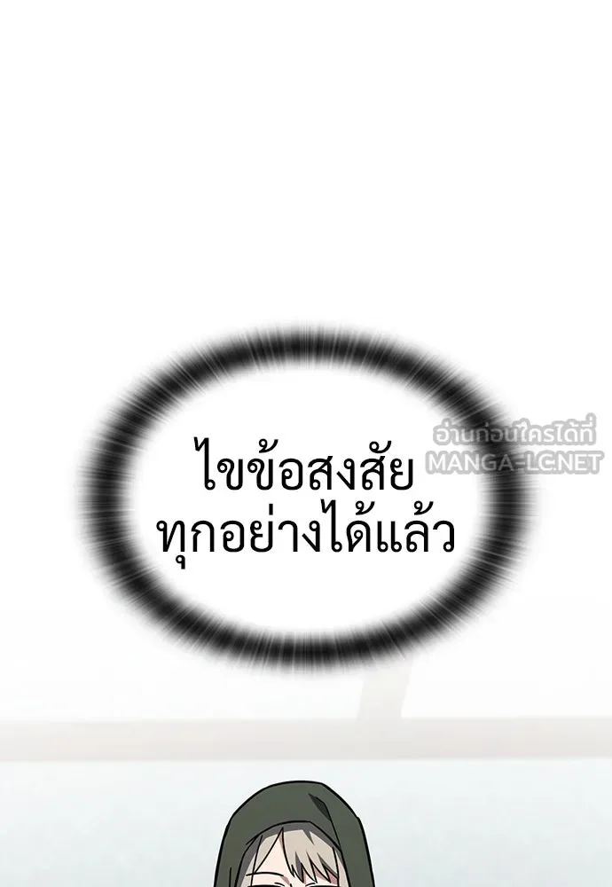 คลินิกสัตว์ต่างโลกของคิมโอจิน ตอนที่ 9 รูปที่ 117